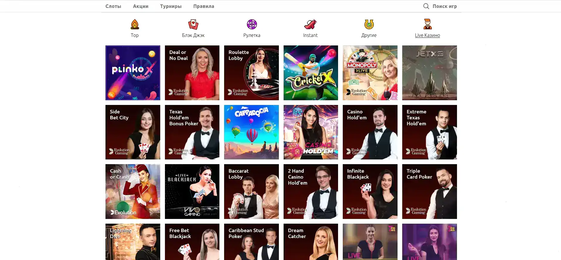 Игровой зал с live-дилерами в казино Нью Ретро